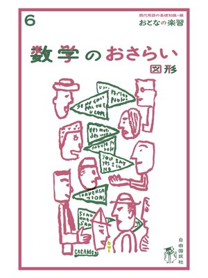 おとなの楽習: (16) 日本の名作 おさらい - Ryugasaki Public